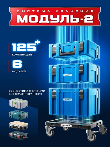 Пластиковый ящик для инструментов, МОДУЛЬ-М 166 х 402 х 302 мм, ЗУБР 38170-M — фото 4