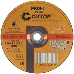 Диск шлифовальный по металлу, нерж.стали и алюминию profi plus Т27-230 х 6,0 х 22.2 мм CUTOP 50-317