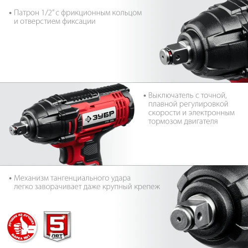 Кейс, 18 В, 250 Н·м, 1 АКБ (4 А·ч), гайковерт ударный, ЗУБР С1-18 ГУЛ-255-41 — фото 7