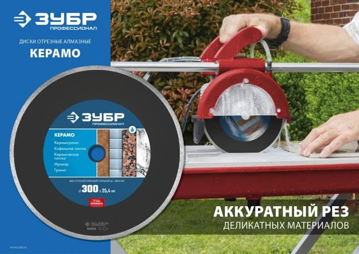 Сплошной алмазный диск, d 200 мм, (25.4 мм, 7 х 2.2 мм), ЗУБР Керамо-25 36655-200_z02 — фото 3