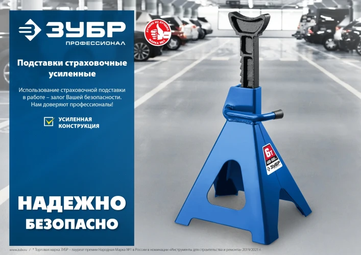 Усиленная страховочная подставка, 3 т, 292 - 430 мм, ЗУБР 43065-3_z01 — фото 6