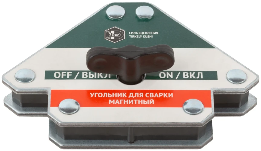 Угольник для сварки магнитный отключаемый, тип "стрелка", усилие до 20 кг FIT 81816 — фото 8