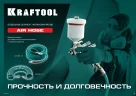 Воздушный спиральный шланг с фитингами рапид, 20 м, 8 х 12 мм, 15 бар, KRAFTOOL 06590-20 — фото 4