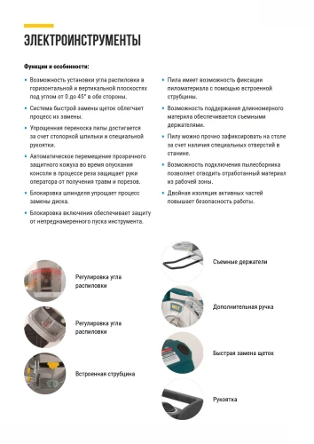 Пила торцовочная 1400 Вт; 4500 об/мин; 210/30 мм; 6,5 кг; рез. накл.; б/с щеток; блок шпинд.; коробка FIT 80415 — фото 15
