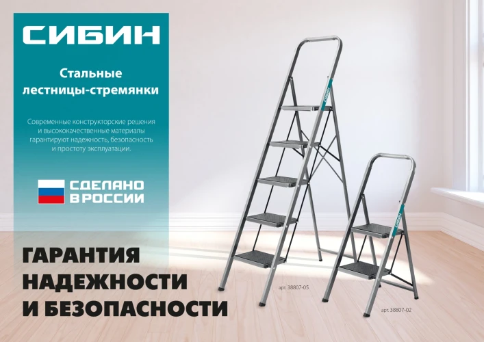 Стальная стремянка, 2 ступени, 46 см, c широкими обрезиненными ступенями, СИБИН 38807-02_z02 — фото 5