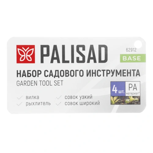 Набор садовых инструментов, полиамид, 4 предмета, BASE Palisad 62912 — фото 15