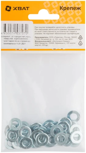 Шайба оцинкованная DIN 125 М6 (фасовка 39 шт.) XВАТ 29006-2 — фото 2