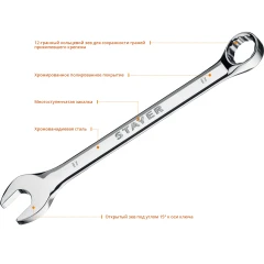 Комбинированный гаечный ключ, 11 мм, STAYER HERCULES 27081-11_z01
