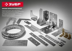 Усиленный крепежный уголок, 80 x 100 x 100 x 2.5 мм, цинк, ЗУБР УКУ-2.5 31011-100