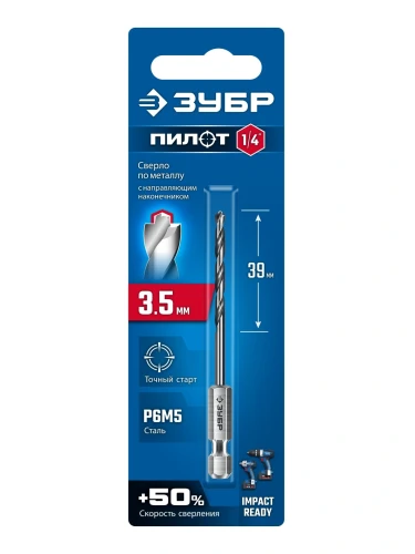 ПИЛОТ d 3.5 х 88 мм, сверло по металлу для винтовёртов и шуруповертов IMPACT READY, ЗУБР 29629-3.5 — фото 2