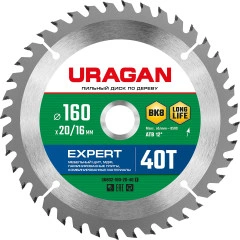 Пильный диск по дереву, 160 х 20/16 мм, 40Т, URAGAN Expert 36802-160-20-40_z01