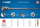 SDS-max проломной бур, 55 х 900/1000 мм, ЗУБР 29330-55-1000 — фото 6