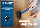 Резиновая киянка, 450 г, чёрная, ЗУБР 20532-450_z01 — фото 5