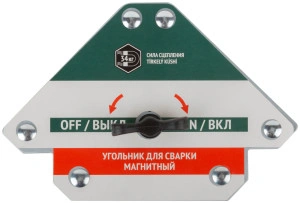 Угольник для сварки магнитный отключаемый, тип "стрелка", усилие до 34 кг FIT 81817