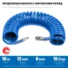 Воздушный спиральный шланг с фитингами рапид, 10 м, 8 х 12 мм, 15 бар, ЗУБР 6472-10 — фото 2