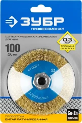 Коническая щетка-крацовка для УШМ, 100 мм, витая стальная латунированная проволока 0.3 мм, ЗУБР 35267-100_z02