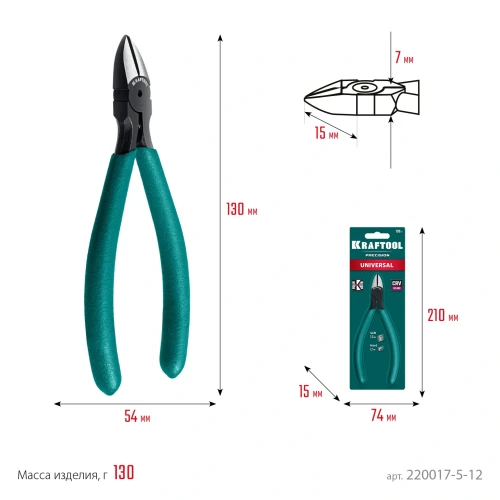 Прецизионные бокорезы, 130 мм, KRAFTOOL Kraft Mini 220017-5-12_z01 — фото 14