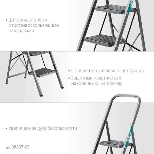Стальная стремянка, 3 ступени, 71 см, c широкими обрезиненными ступенями, СИБИН 38807-03_z02 — фото 4