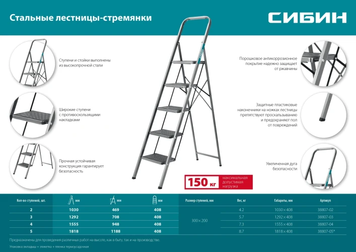 Стальная стремянка, 3 ступени, 71 см, c широкими обрезиненными ступенями, СИБИН 38807-03_z02 — фото 6