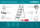Стальная стремянка, 3 ступени, 71 см, c широкими обрезиненными ступенями, СИБИН 38807-03_z02 — фото 6