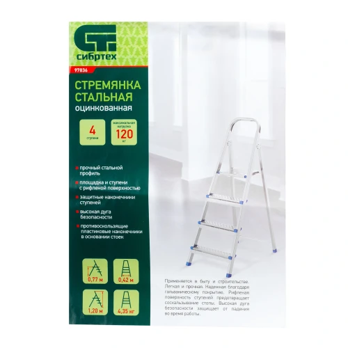 Стремянка, 4 ступени, стальная, оцинкованная Сибртех 97836 — фото 10