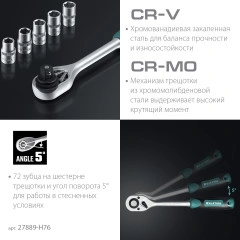 Универсальный набор инструмента, 76 предм., (1/2"+3/8"+1/4"), KRAFTOOL EXTREM-76 27889-H76