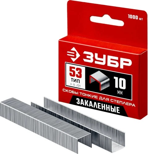 Скобы тип 53 (A/10/JT21), 10 мм, калибр 23GA. 1000 шт, ЗУБР 31625-10 — фото 1