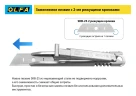 Из нержавеющей стали, 10 шт, 17.5 мм, трапециевидное лезвие, OLFA SK-12 OL-SKB-2S/10B — фото 16