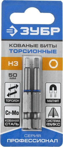 Торсионные биты, 50 мм, 2 шт, ЗУБР Hex 3 26017-3-50-2 — фото 2