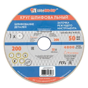 Круг шлифовальный, 200 х 20 х 32 мм, 25А, F40, (М, N) "Луга" 73467