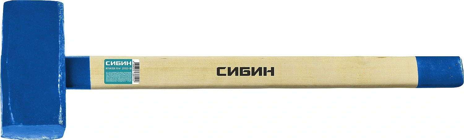 Кувалда с удлинённой деревянной рукояткой, 10 кг, СИБИН 20133-10 — фото 2