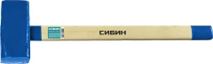 Кувалда с удлинённой деревянной рукояткой, 10 кг, СИБИН 20133-10