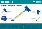 Кувалда с удлинённой деревянной рукояткой, 10 кг, СИБИН 20133-10 — фото 5