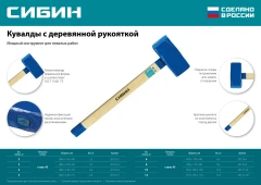 Кувалда с удлинённой деревянной рукояткой, 10 кг, СИБИН 20133-10