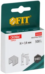 Скобы для степлера закалённые прямоугольные 10,6 мм х 1,2 мм (широкие тип 140) 14 мм, 500 шт. FIT 31214