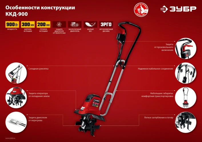 Электрический культиватор, 900 Вт, ЗУБР ККД-900 — фото 11