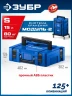 Пластиковый ящик для инструментов, 126 х 402 х 302 мм, ЗУБР МОДУЛЬ-S 38170-S — фото 2