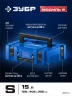 Пластиковый ящик для инструментов, 126 х 402 х 302 мм, ЗУБР МОДУЛЬ-S 38170-S — фото 3