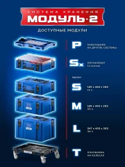Пластиковый ящик для инструментов, 126 х 402 х 302 мм, ЗУБР МОДУЛЬ-S 38170-S