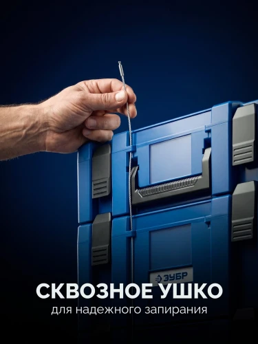 Пластиковый ящик для инструментов, 126 х 402 х 302 мм, ЗУБР МОДУЛЬ-S 38170-S — фото 14