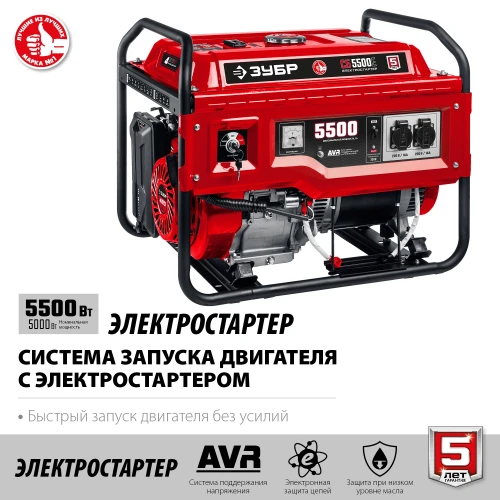 Бензиновый генератор с электростартером, 5500 Вт, ЗУБР СБ-5500Е — фото 3
