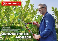 Кусторез, 630 мм, закаленные лезвия, антикор. покрытие, стальные рукоятки, GRINDA GH-630 8-423551_z02