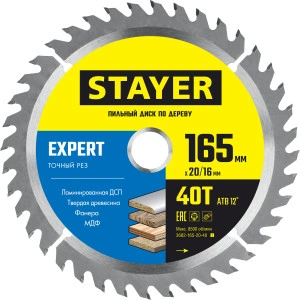 Пильный диск по дереву, 165 x 20/16 мм, 40T, точный рез, STAYER Expert 3682-165-20-40_z01