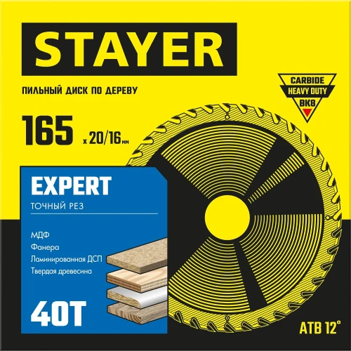 Пильный диск по дереву, 165 x 20/16 мм, 40T, точный рез, STAYER Expert 3682-165-20-40_z01 — фото 2