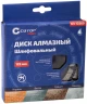 Диск алмазный шлифовальный, двойной сегмент, 125 x 5.0 x 8.0 x 22.2 мм CUTOP 63-12560 — фото 3