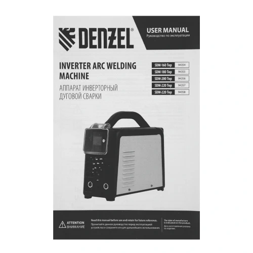 Аппарат инвертор. дуговой сварки SDM-220 Top, 220 А, ПВ 60% кейс Denzel 94358 — фото 18