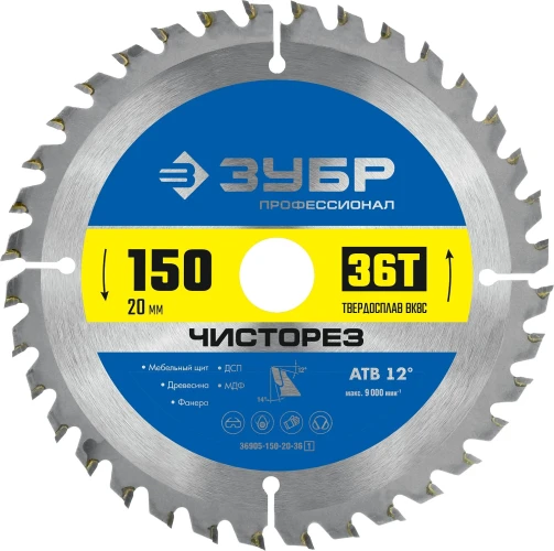 Пильный диск по дереву, 150 x 20 мм, 36T, ЗУБР Чисторез 36905-150-20-36_z01 — фото 1