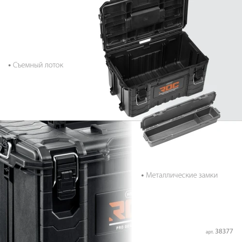 KETER ROC PRO GEAR 2.0 (22") пластиковый ящик с крышкой 38377 — фото 3
