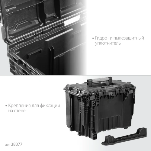 KETER ROC PRO GEAR 2.0 (22") пластиковый ящик с крышкой 38377 — фото 4