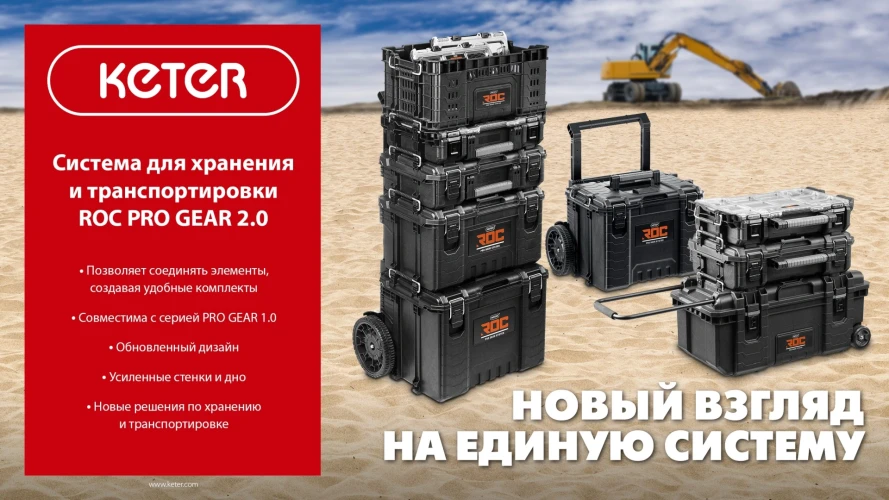 KETER ROC PRO GEAR 2.0 (22") пластиковый ящик с крышкой 38377 — фото 6